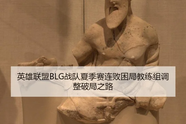 ying-xiong-lian-meng-zhan-dui-xia-ji-sai-lian-bai-kun-ju-jiao-lian-zu-tiao-zheng-po-ju-zhi-lu-3-391.jpg