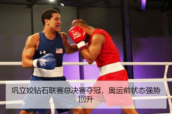gong-li-jiao-zuan-shi-lian-sai-zong-jue-sai-duo-guan-ao-yun-qian-zhuang-tai-qiang-shi-hui-sheng-2-233.jpg